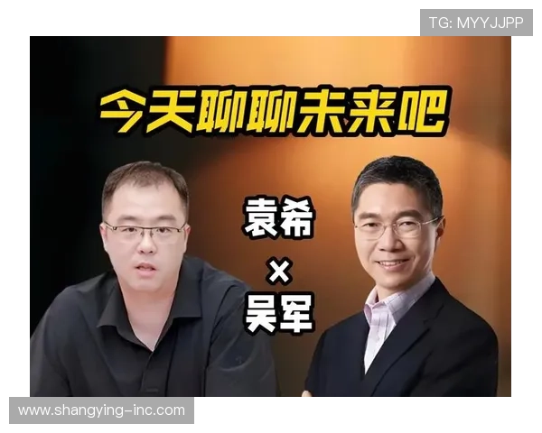 深度对话吴军分享篮球人生经历与成长故事的精彩瞬间