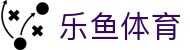 leyu.乐鱼(集团)智能科技股份有限公司网站